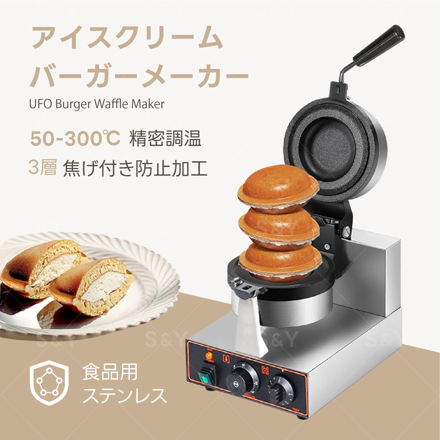 楽天市場】Kurflo アイスクリームバーガーメーカー 1300W UFOバーガー