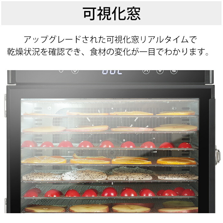 楽天市場】Kurflo フードドライヤー 食品乾燥機 8層 12層 ステンレス製