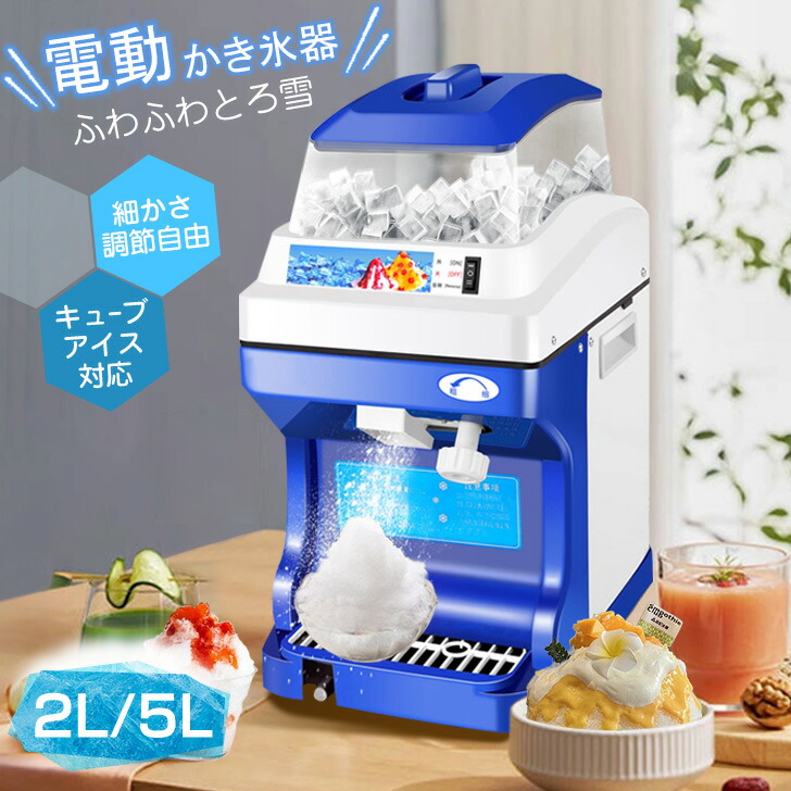 楽杰 MAKER かき氷機 かき氷機