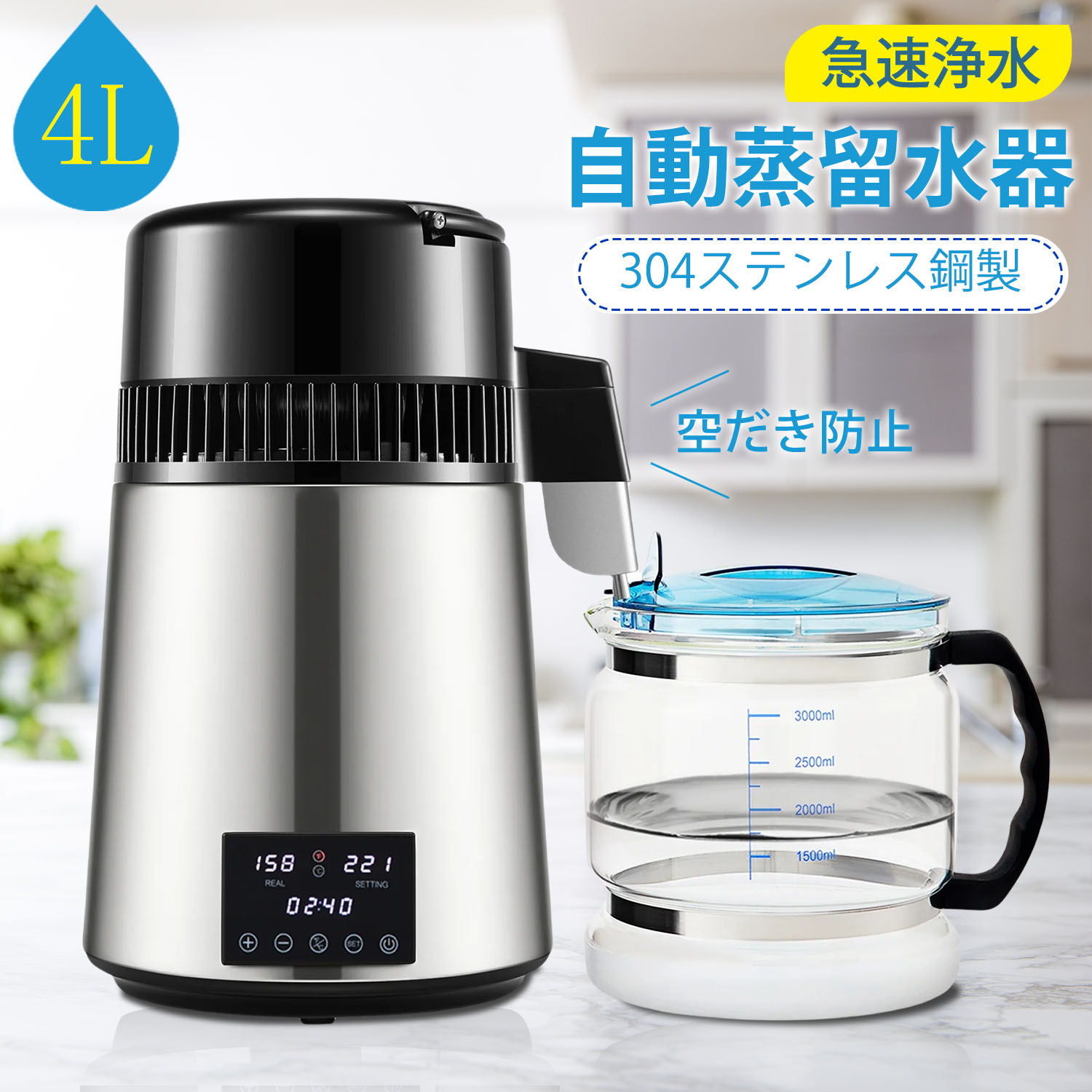 楽天市場】蒸留水器 専用 ガラス 容器 蓋と取っ手は濃紺 新モデル 送料