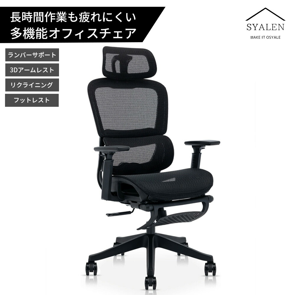 楽天市場】【10％OFFクーポン】オフィスチェア メッシュ デスクチェア