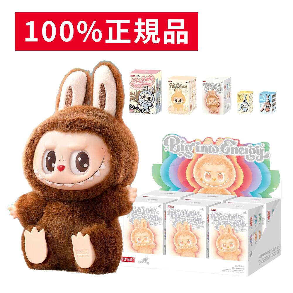 楽天市場】東京より即納！【未開封新品・鑑定済み正規品！】ラブブ