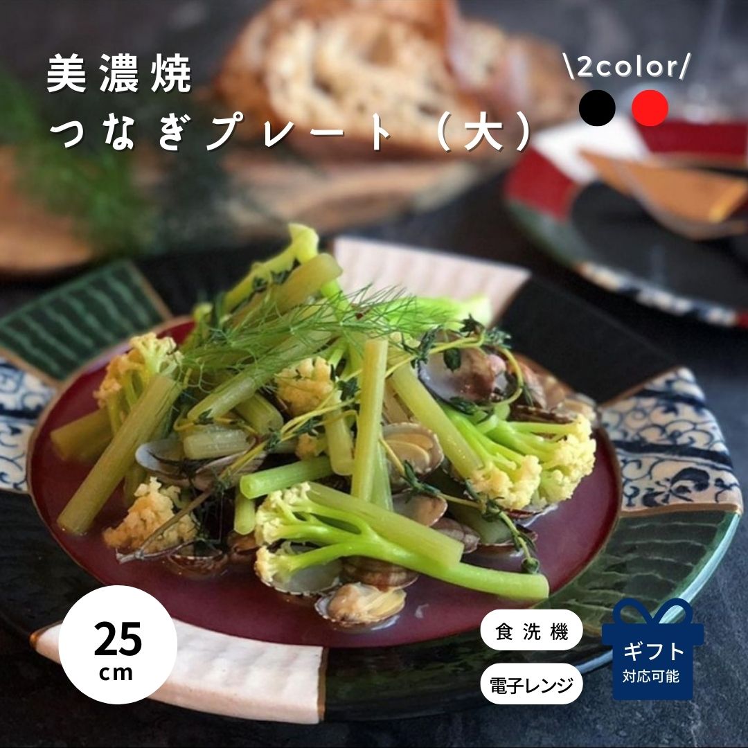 楽天市場】大皿 おしゃれ オシャレ ギフト 贈り物 プレゼント 和モダン