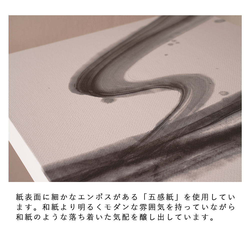 楽天市場】【スーパーセール期間70%オフ】墨象 アートパネル