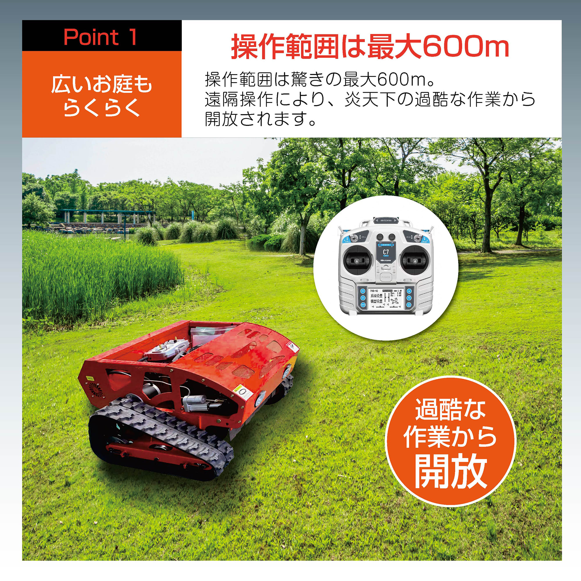 楽天市場】【PBSTAY】ラジコン草刈機 2種類のエンジンから選べる！ 自