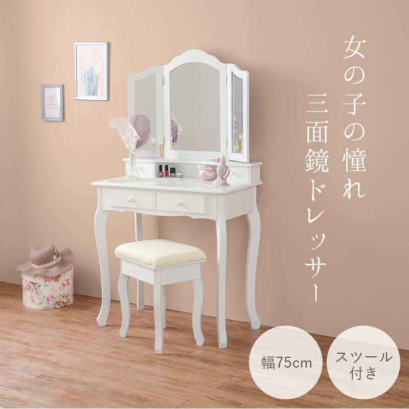 楽天市場】ゴシック 家具（ドレッサー・鏡台｜収納家具）：インテリア