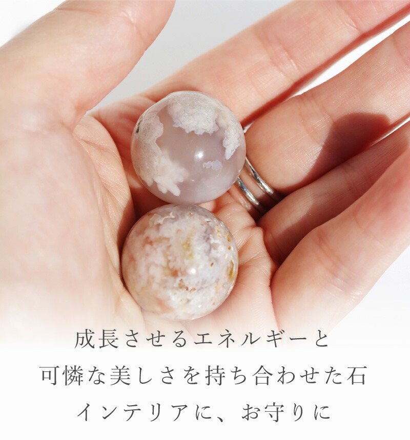 楽天市場】天然石 チェリーブロッサムアゲート 桜瑪瑙 希少石 成長