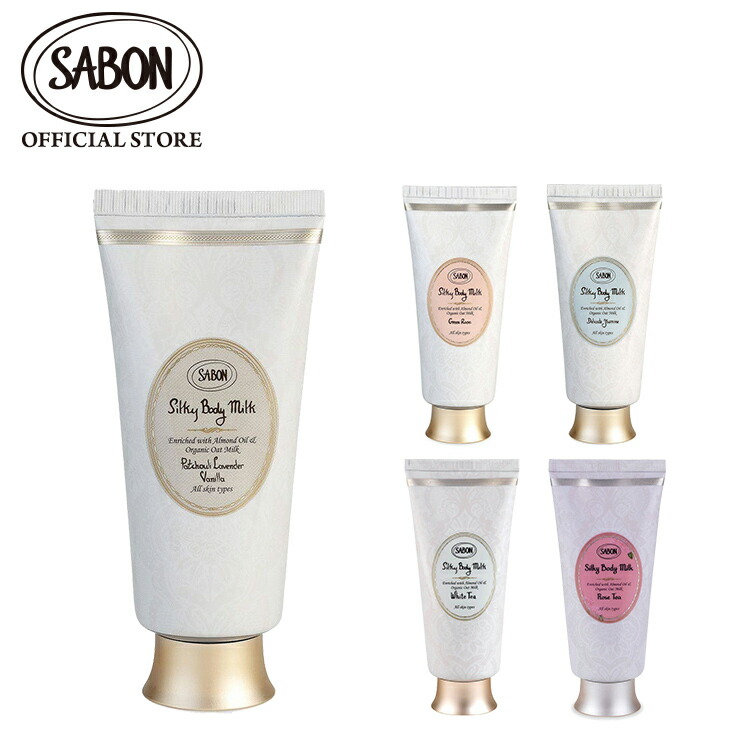 楽天市場】【SABON公式】 サボン シルキーボディミルク 200mL パチュリ