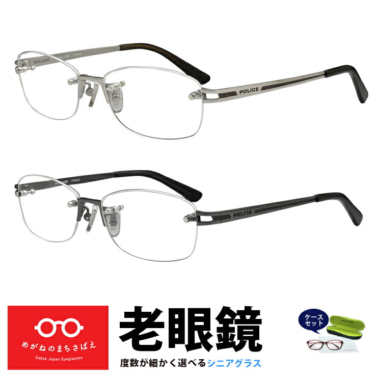 楽天市場】老眼鏡 メンズ スクエア ツーポイント チタン 格好いい