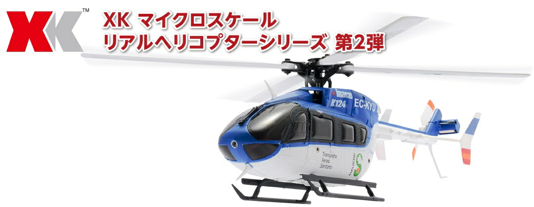 楽天市場】HiTEC XK K124 マイクロスケールヘリコプター プロポ付RTF