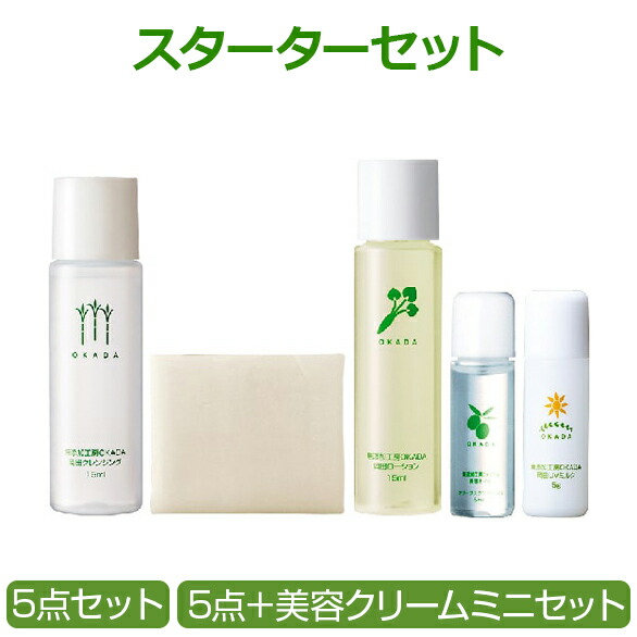 楽天市場】送料無料 納得無添加化粧品5点｜6点☆スターターセットお一