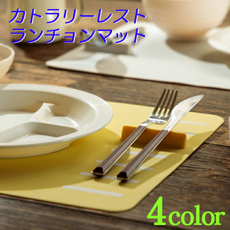 楽天市場】カトラリーレストランチョンマット 2枚セット ギフト 送料