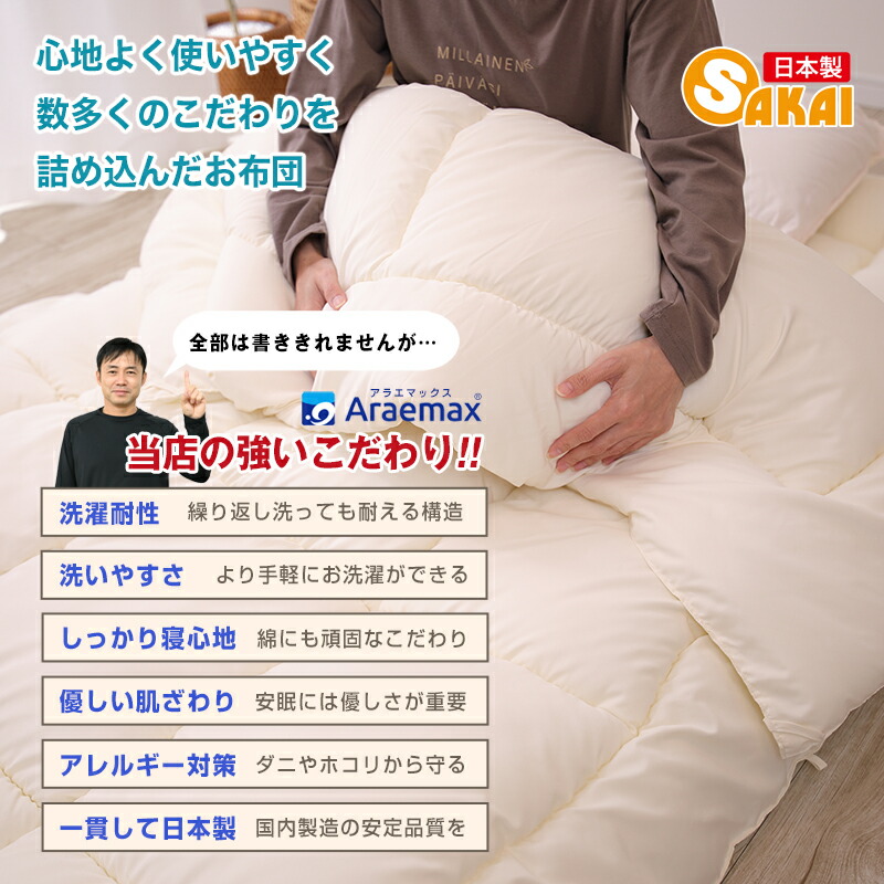 楽天市場】ウォシュロン・洗える掛け布団ダブルサイズ ss251250【日本