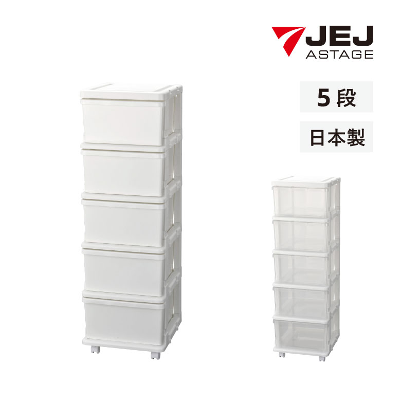 楽天市場】チェスト シーズユニット5段 WHホワイト WHクリア JEJア