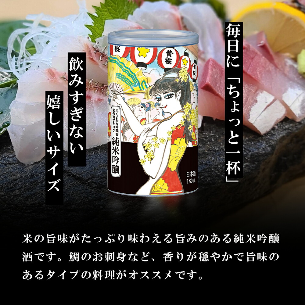 楽天市場】黄桜 かっぱ缶 純米吟醸【180ml ×6本】 (5セットまで同一