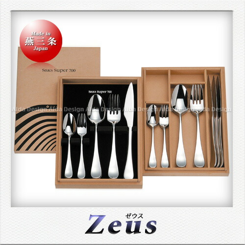 楽天市場】SAKS Super700 ゼウス カトラリーセット（25pcs） : Saks