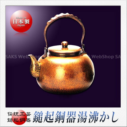 楽天市場】島倉堂 鎚起銅器 湯沸かし（金色）（2.0L） : Saks WebShop