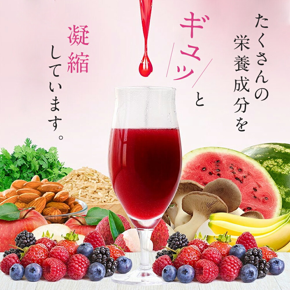 楽天市場】【2袋セット】酵水素328選 もぎたて生スムージー 180g