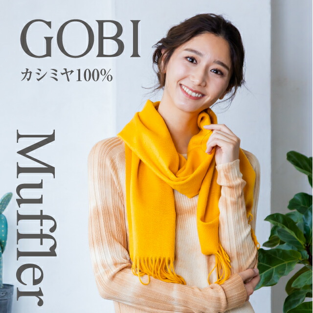 楽天市場】【全6色】GOBI ギフトボックス無料 カシミアマフラー
