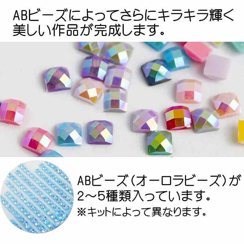 楽天市場】ダイヤモンドアート キット 四角ビーズ プリンセスの帰還