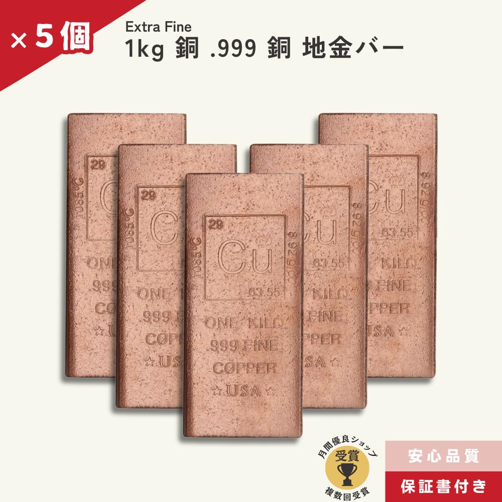 楽天市場】[国内在庫/即納] 1キログラム 1kg .999 銅バー 純銅