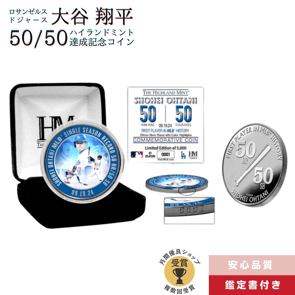 楽天市場】[50-50達成記念 限定20個] 大谷翔平 記念コイン ドジャース