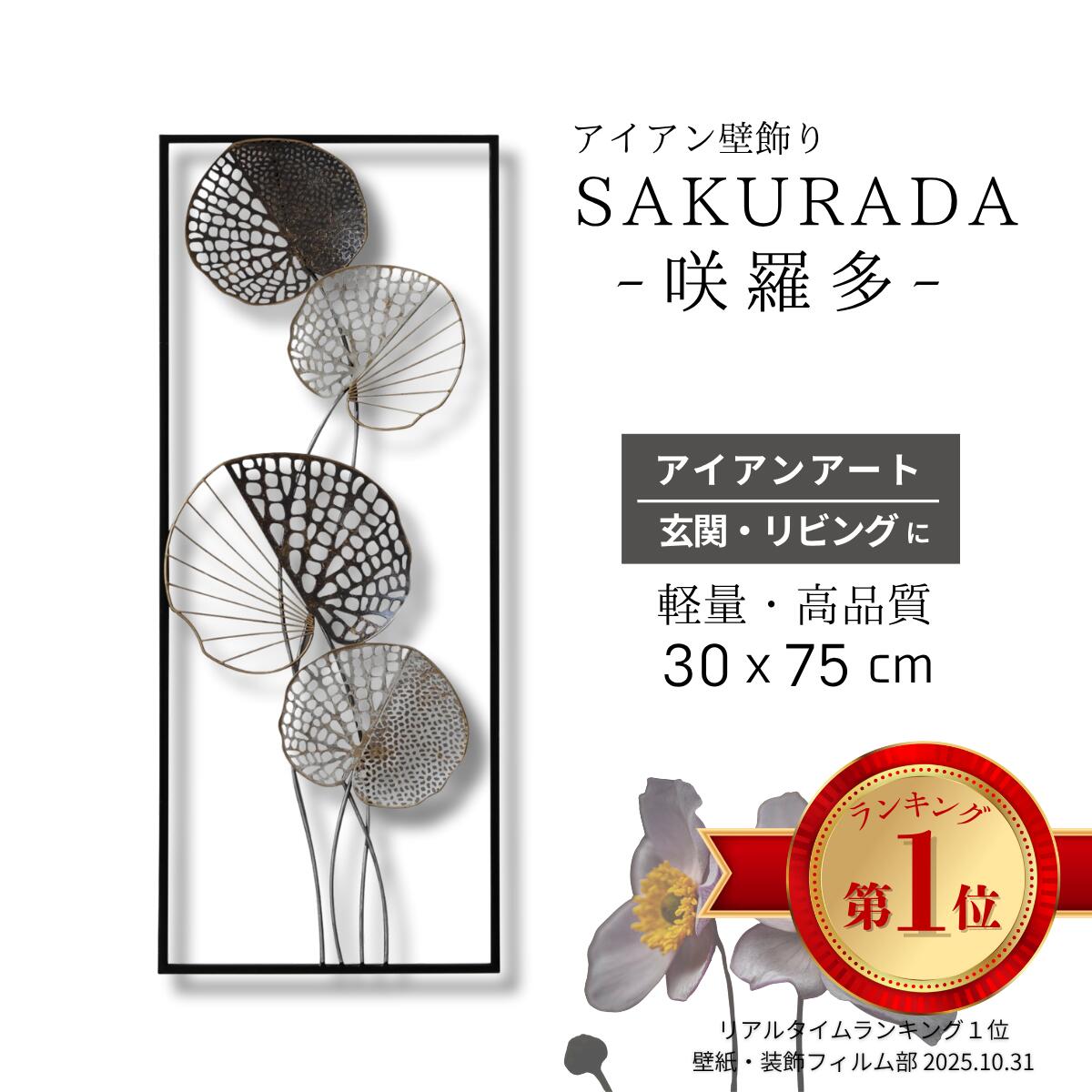 楽天市場】新生活応援500円OFFクーポン SAKURADA S100 和モダン