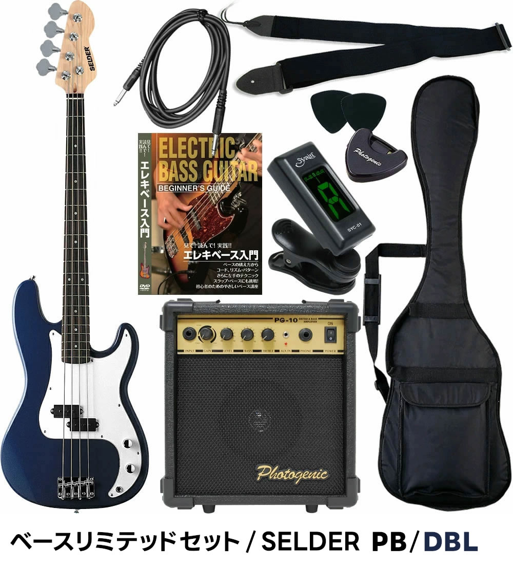 楽天市場】ベース SELDER PB-30/JB-30 ベースリミテッドセット 初心者