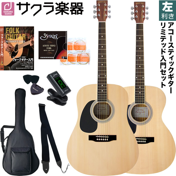 楽天市場】honey bee アコギ 初心者 セットの通販
