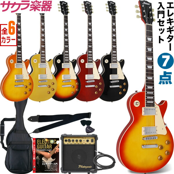 楽天市場】エレキギター レスポールタイプ Maison LP-28 7点初心者