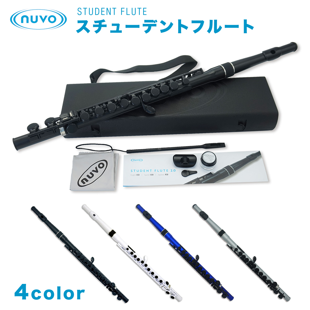楽天市場】Nuvo プラスチック製フルート スチューデントフルート Ver2