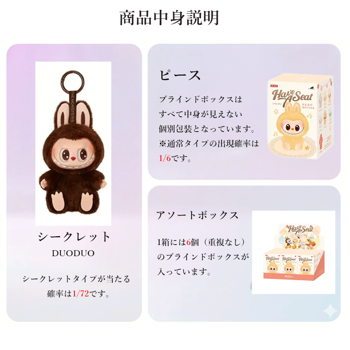 楽天市場】【正規品保証・数量限定】 THE MONSTERS Have a Seat