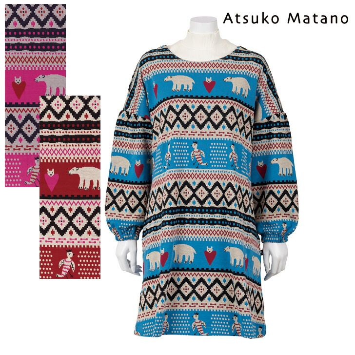 楽天市場】〈SALE〉【AtsukoMatano】 アツコ マタノしろくまとゆき