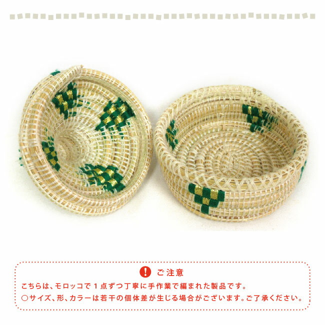 楽天市場】タジンバスケット モロッコ 雑貨 蓋付きかご インテリア