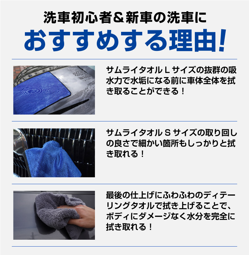 楽天市場】超吸水 サムライタオル 大判 Lサイズ 70cm×90cm ＆ Sサイズ
