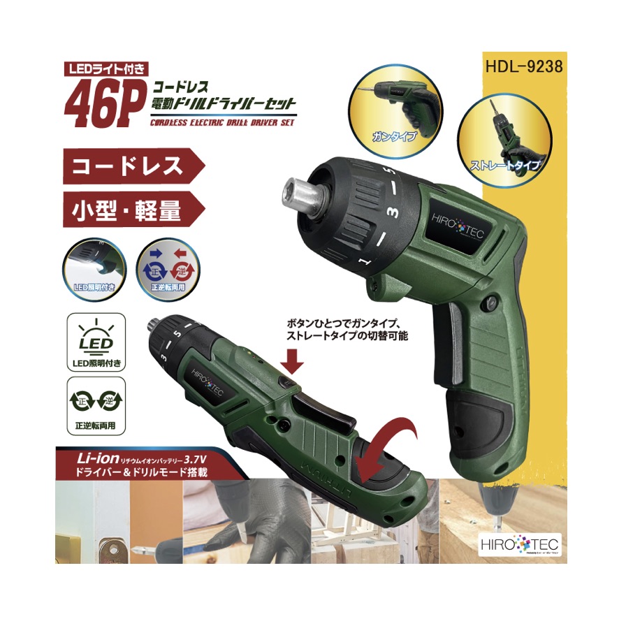 楽天市場】46Pコードレス電動ドリルドライバーセット HDL-9238