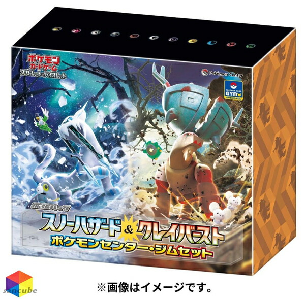 ポケモン ポケモンカードゲーム スカーレット&バイオレット スノー