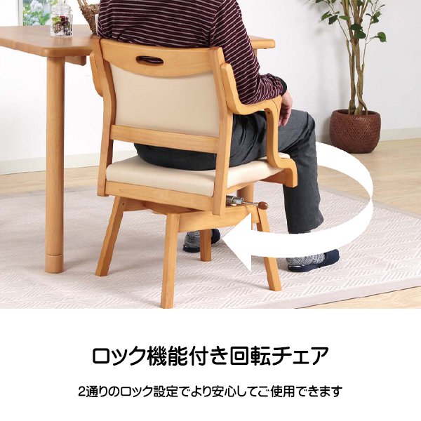 楽天市場】介護チェア 貞苅椅子 ロック機能付き 回転チェア Care-111