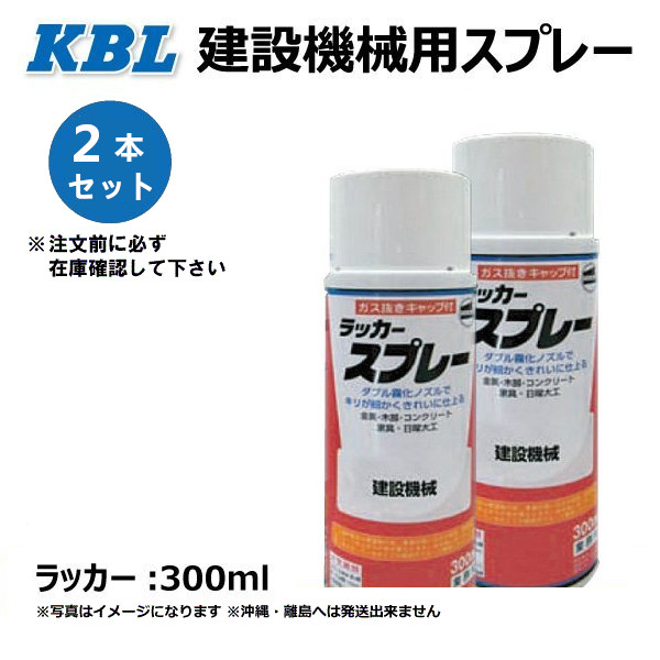 楽天市場】【要在庫確認】2本セット クボタ 青色21号 KG0257R 建機用