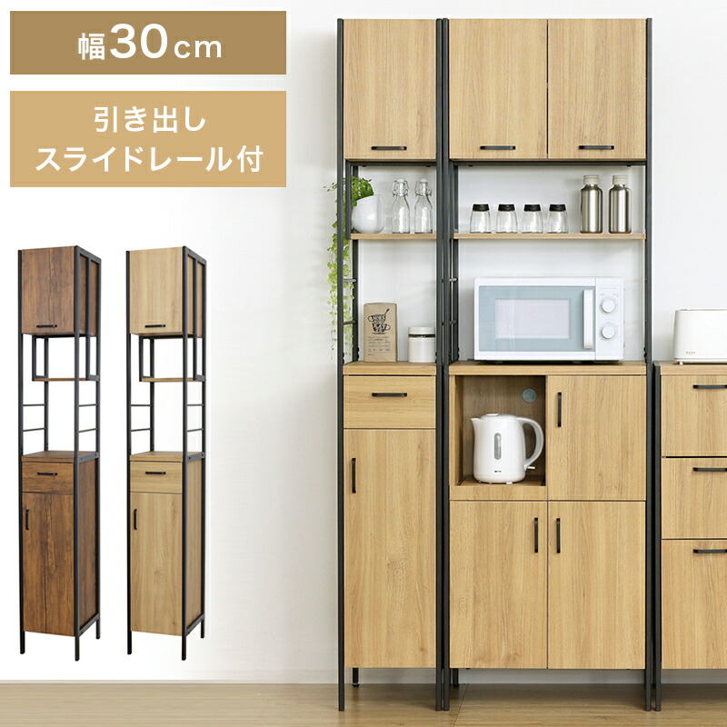 楽天市場】最大3000円OFFクーポン配布中 02/18(水)00:00〜 食器棚 幅