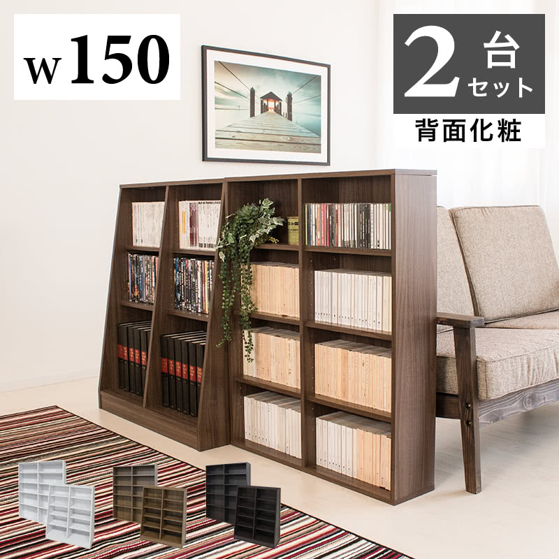 WAKO』和光 書棚 本棚 ブックシェルフ ブックボード 飾棚 RWboo6 WAKO