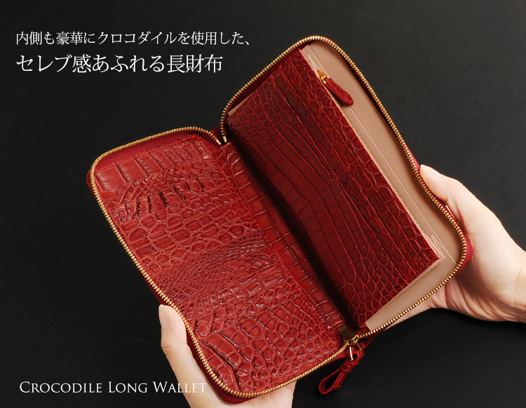 楽天市場】【20%offクーポン】クロコダイル 多機能 長財布 メンズ