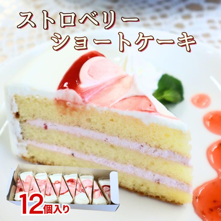 楽天市場】【楽天ランキング3位】SH ストロベリーショートケーキ 32.5