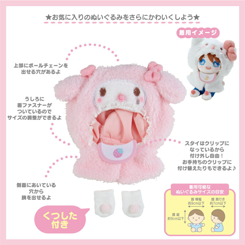 楽天市場】タキシードサム ぬいぐるみコスチューム（エンジョイ