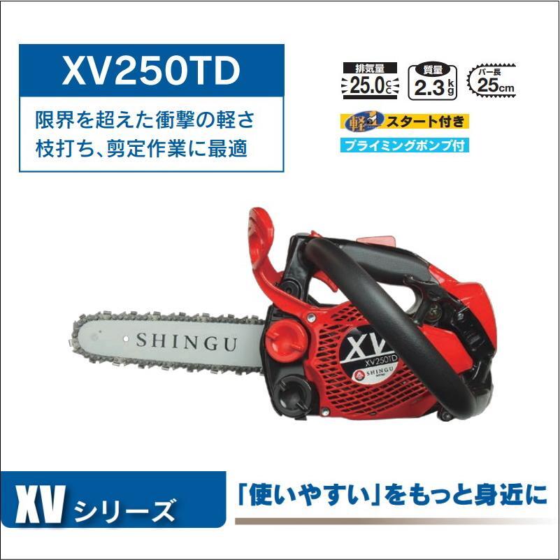 楽天市場】新宮商行 エンジン式 チェンソー スプロケットノーズ 25cm