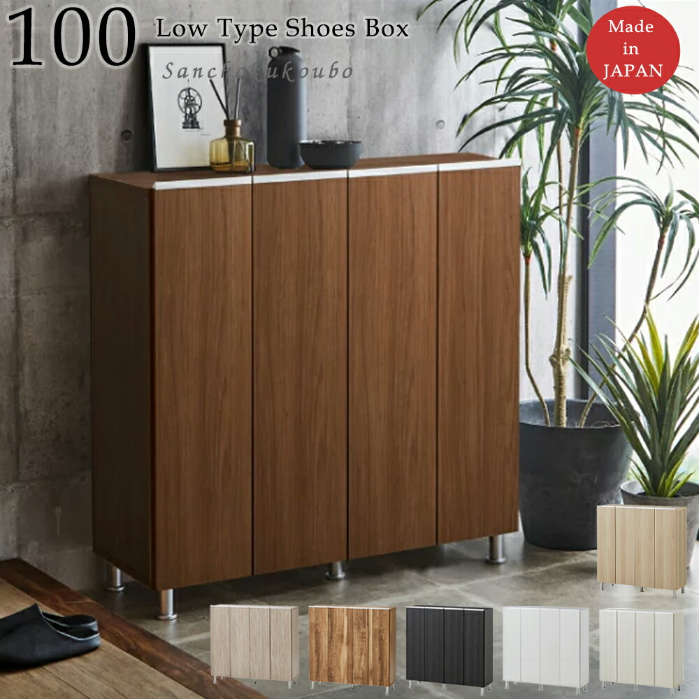 楽天市場】RAL 幅100cm ロータイプ シューズボックス 収納BOX 下駄箱