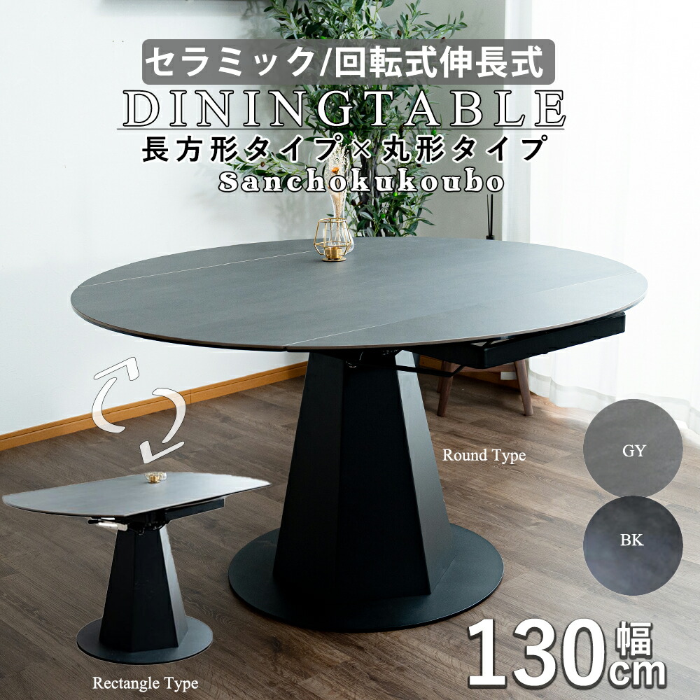 楽天市場】LEBNT 130丸型 ダイニングテーブル 単品販売 回転テーブル