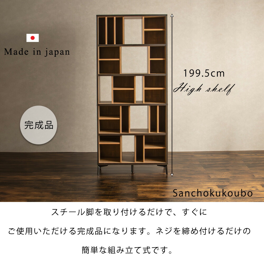 楽天市場】TNSU 88ハイシェルフ オープンシェルフ 90ハイシェルフ
