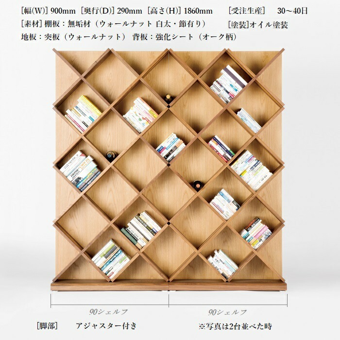楽天市場】MIRS 90 シェルフ フリーボード ワインラック クロス棚 書棚