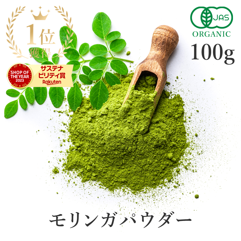楽天市場】楽天第1位獲得モリンガ 青汁 100g モリンガパウダー